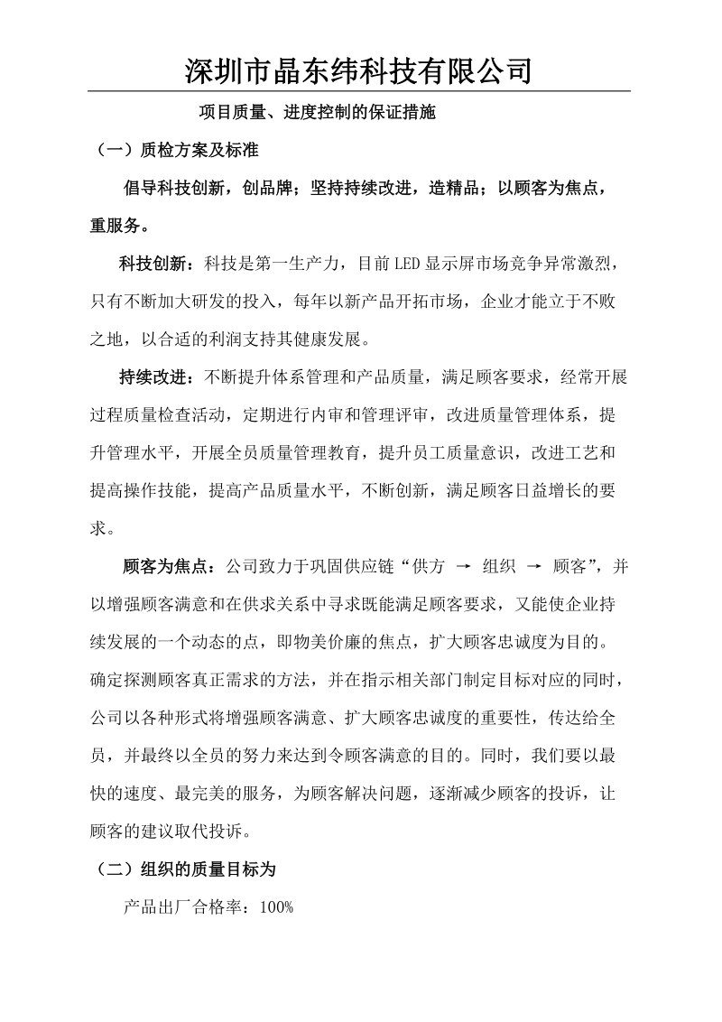 常见故障及简单处理.doc_第1页