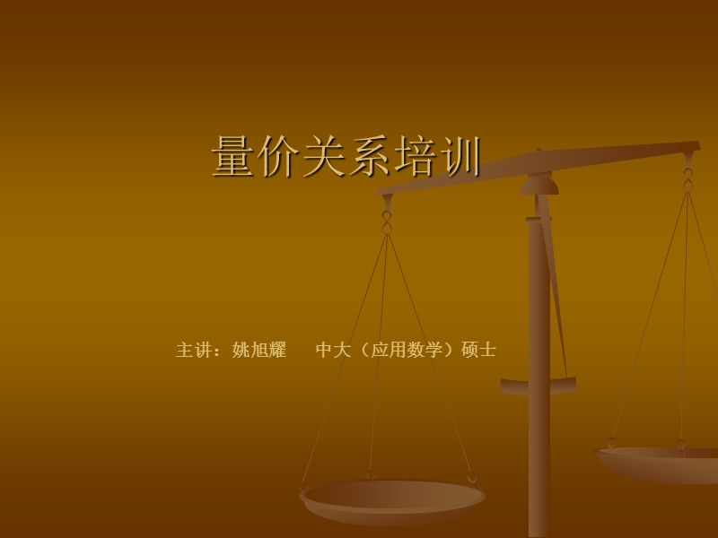 7.成交量分析.ppt_第1页