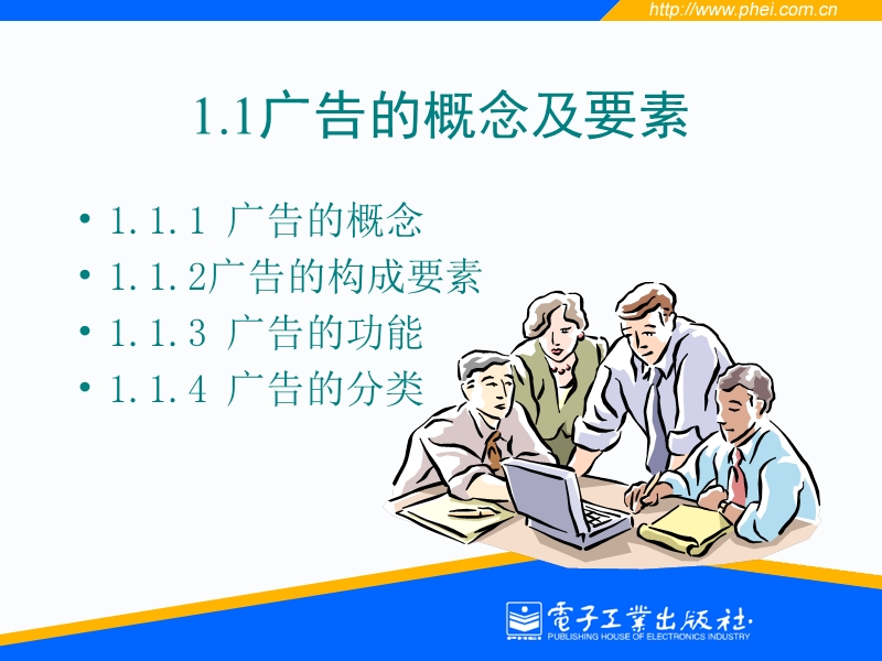 广告学第1章.ppt_第2页