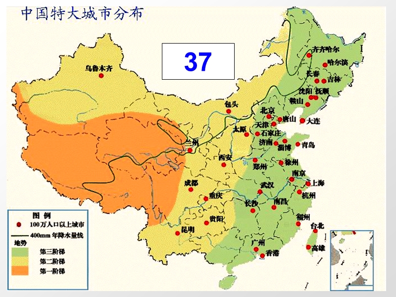 2.2  不同等级城市的服务功能.ppt_第3页