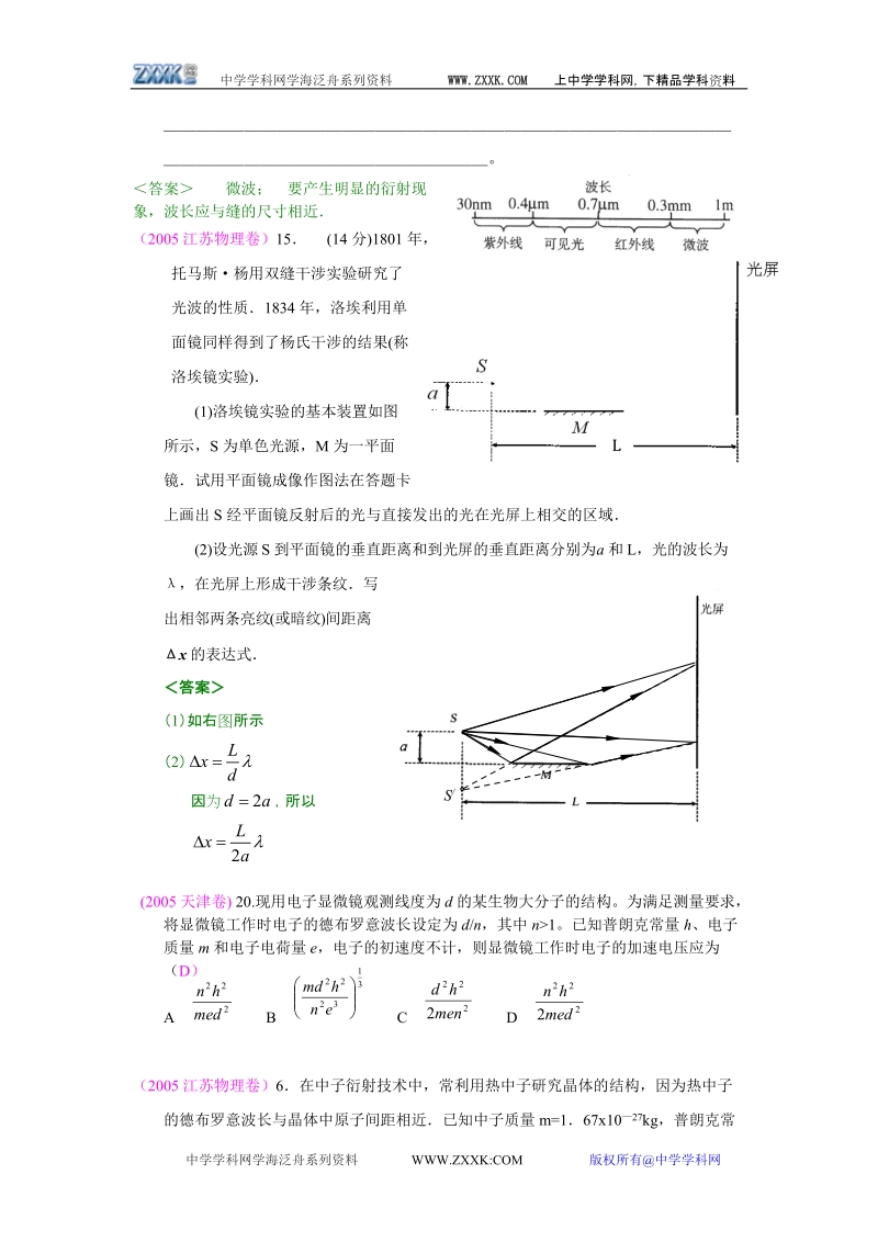 19-1光的直线传播练习题.doc_第3页