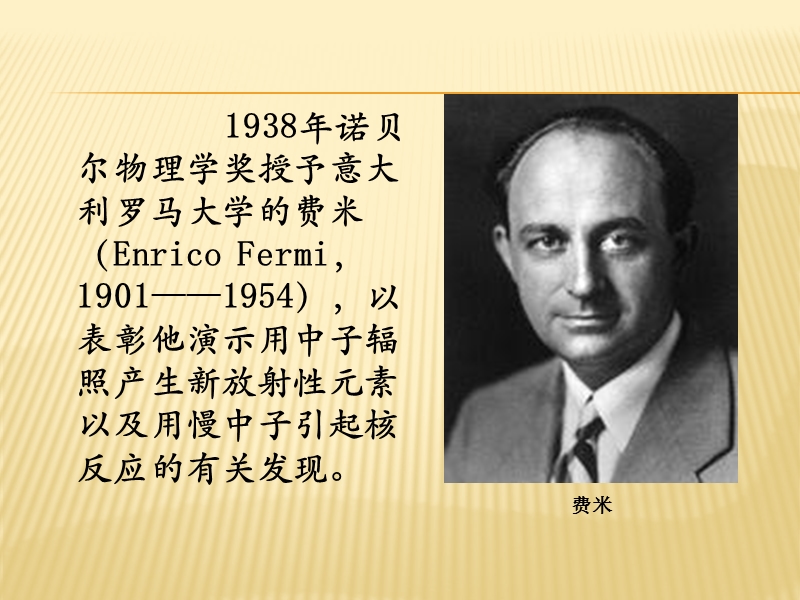 1937年诺贝尔物理学奖——电子衍射.ppt_第2页