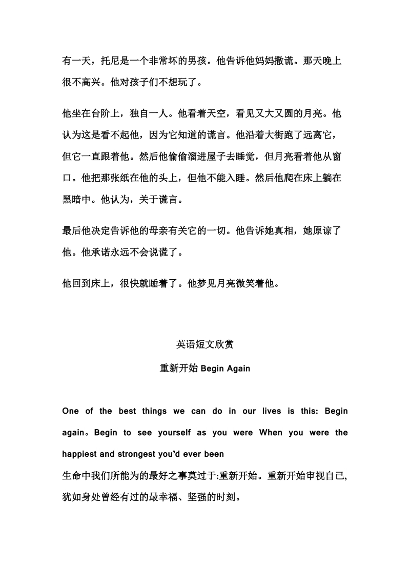 【个人手工制作】新牛津英语高考一轮复习综合课外趣味阅读及练习题(九)方案.docx_第3页