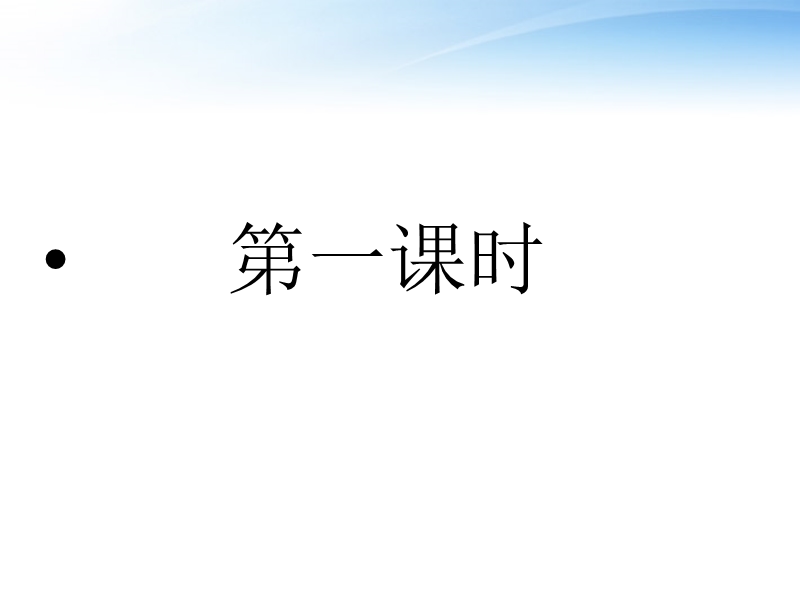 2012高考英语一轮复习_unit1_cultural_relics词汇课件_新人教必修2.ppt_第2页