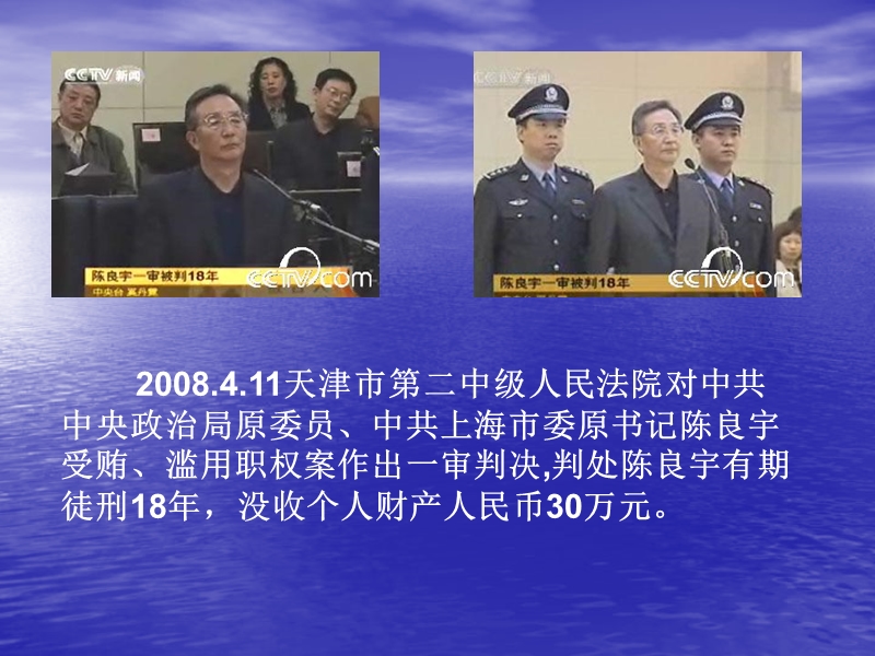 16课项目二宪法是最高的行为准则.ppt_第1页