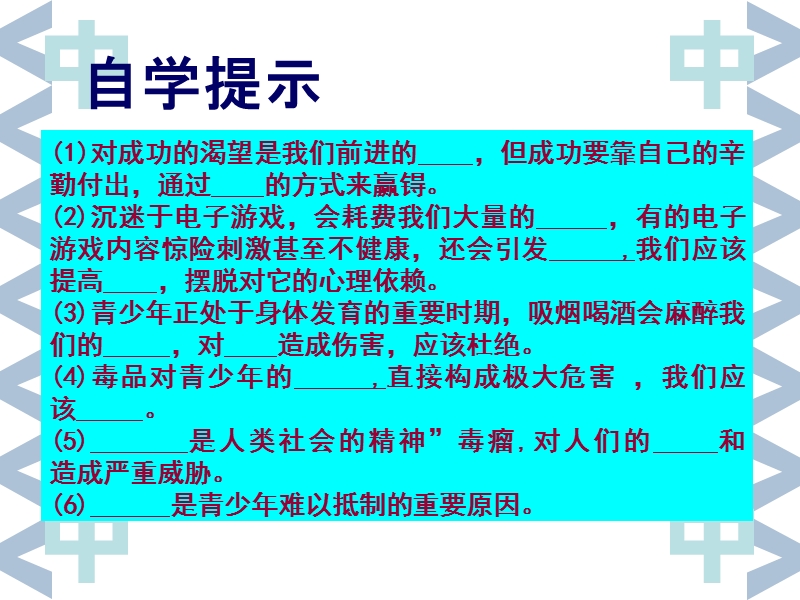 （二）沉迷于电子游戏 - 教改先锋网.ppt_第3页