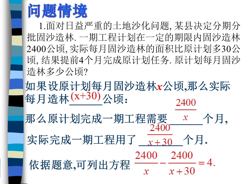 311 《分式》.ppt_第2页