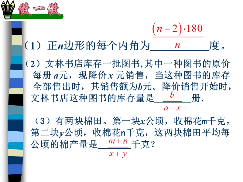 311 《分式》.ppt_第3页