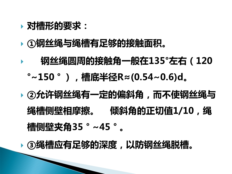 3.卷绕装置.ppt_第3页