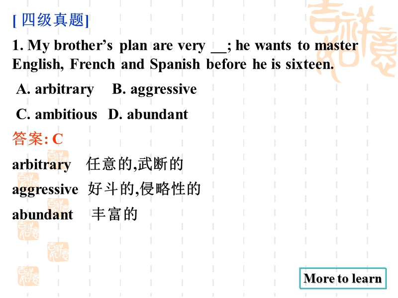 3b new words and expressions.ppt_第3页