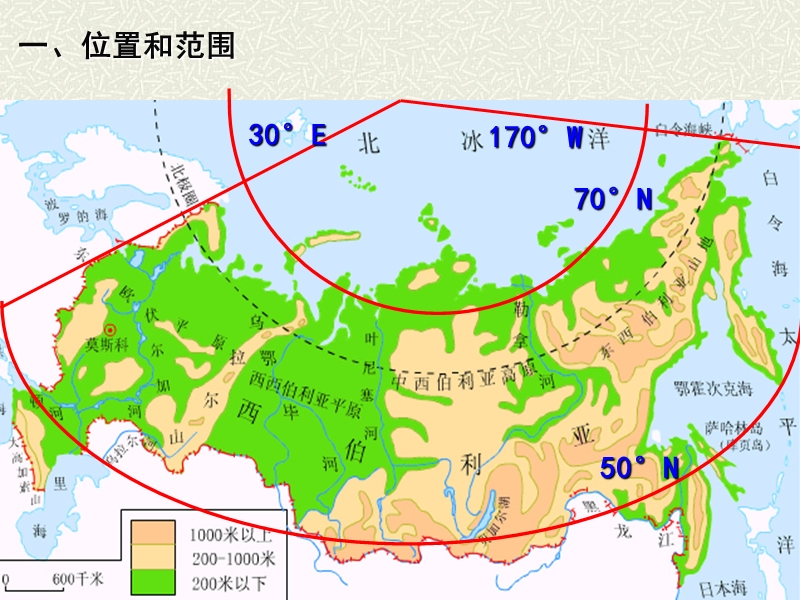 5.3 世界面积最大的国家——俄罗斯.ppt_第3页