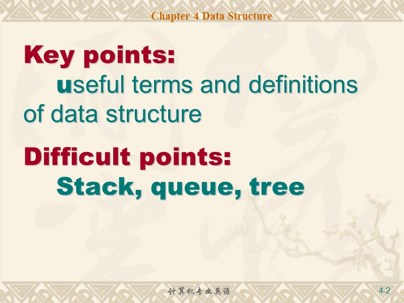 《计算机专业英语》电子教案-第4章.ppt_第2页