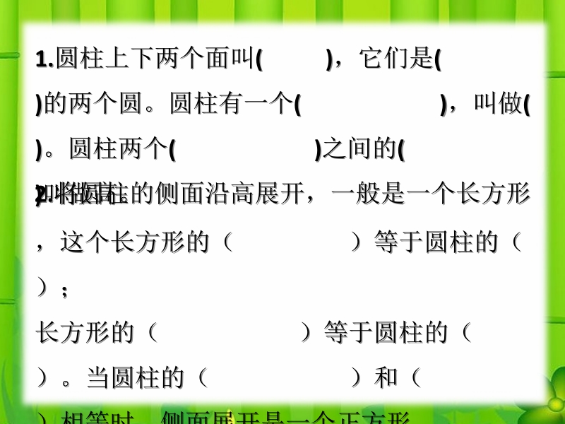 11.圆柱圆锥综合练习.pptx_第2页