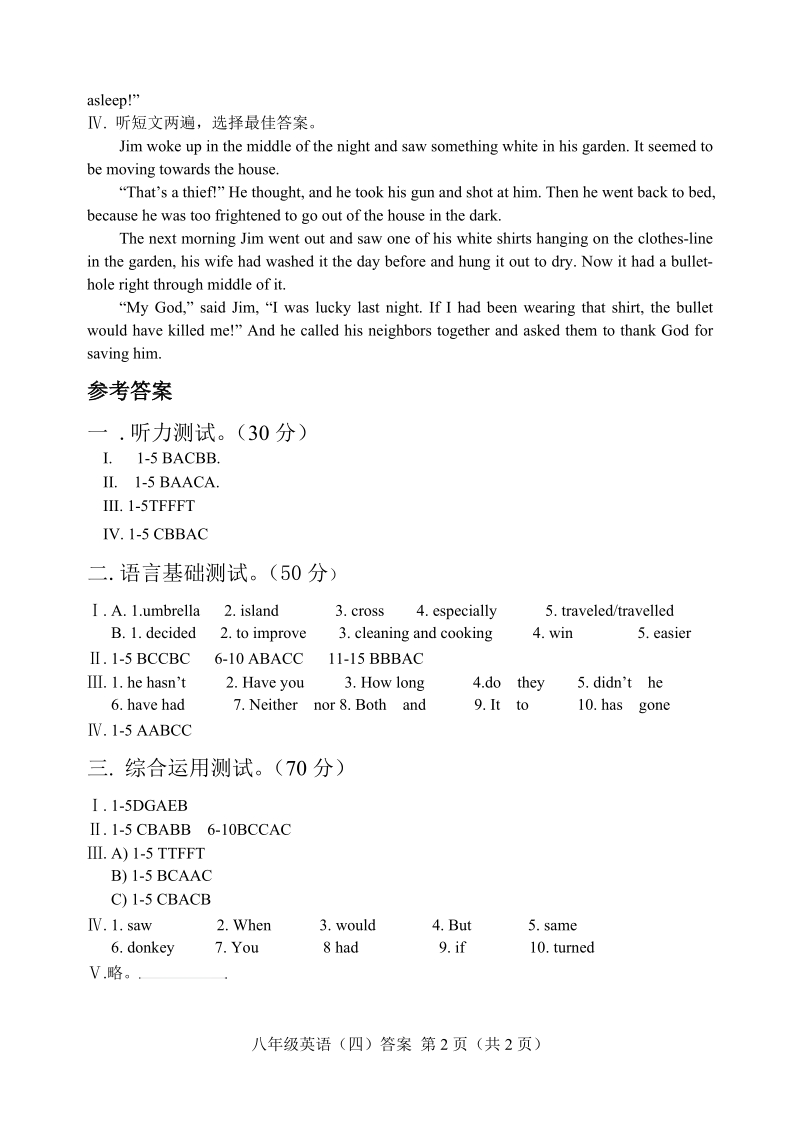 八下第四套(unit9-review2)答案.doc.doc_第2页