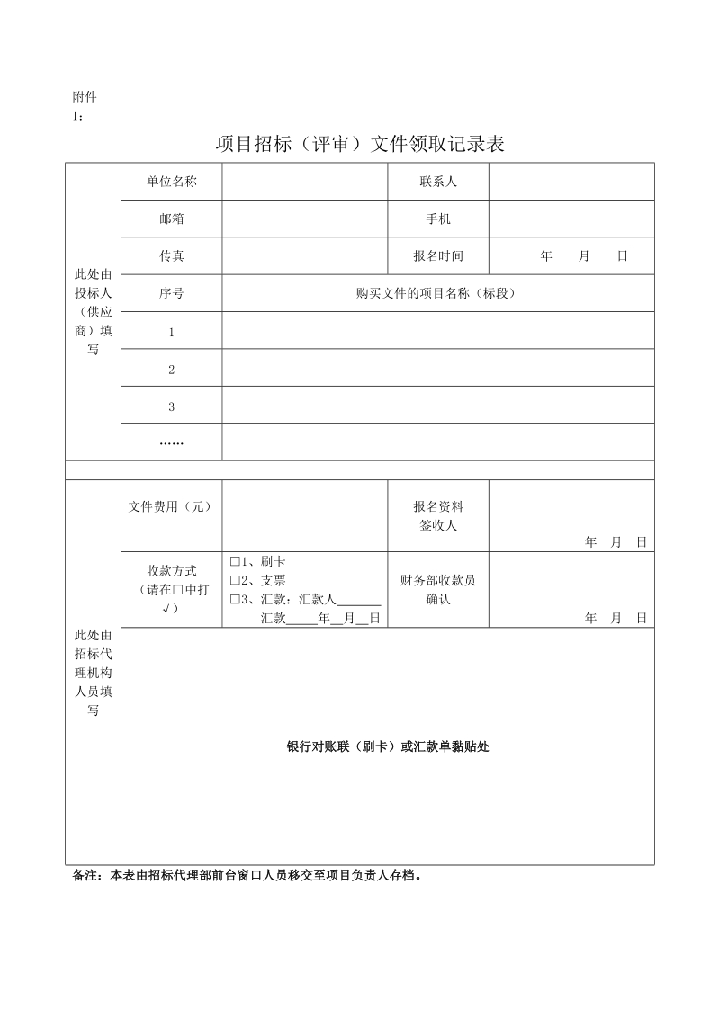 220kv车城输变电工程跨白坭水道（巴江河）架线工程安全评.docx_第3页