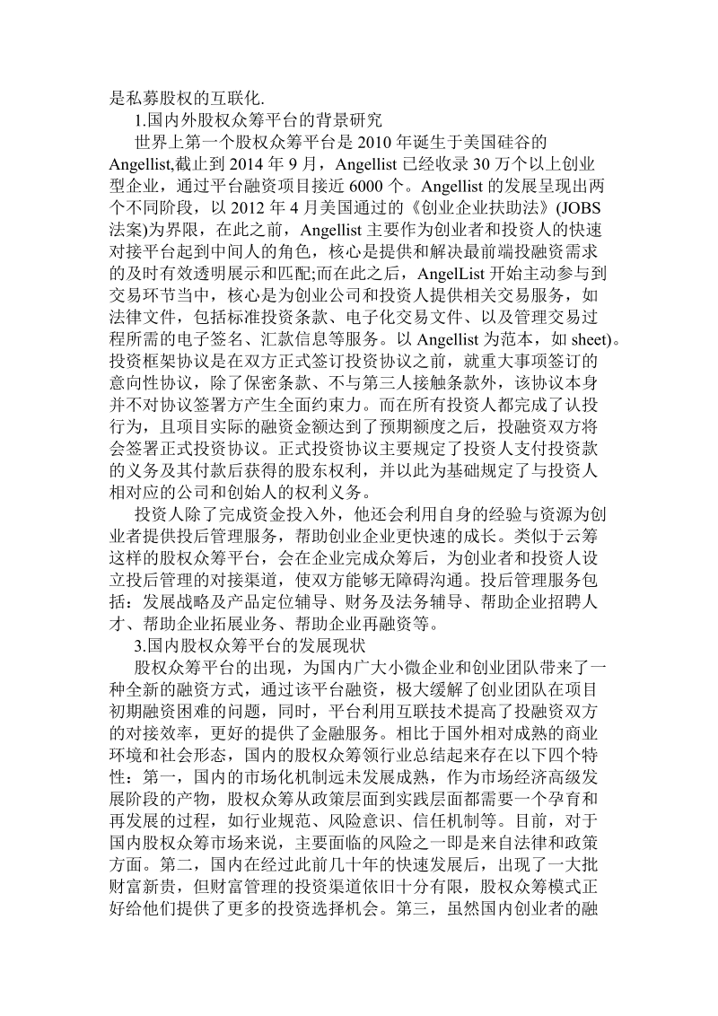 建筑鉴定中混凝土抗压强度推定方法的探讨 .doc_第3页