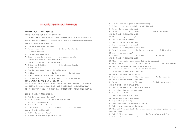 江西省上高二中2019届高二英语第六次月考试卷.doc_第1页