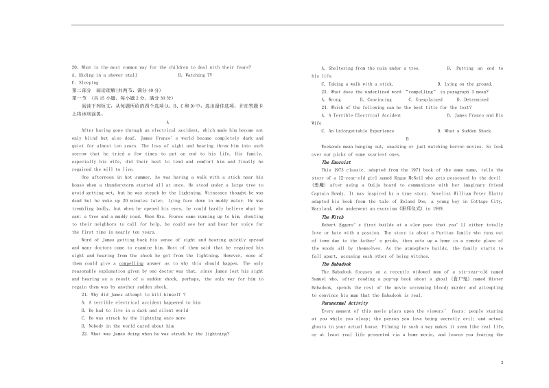 江西省上高二中2019届高二英语第六次月考试卷.doc_第2页