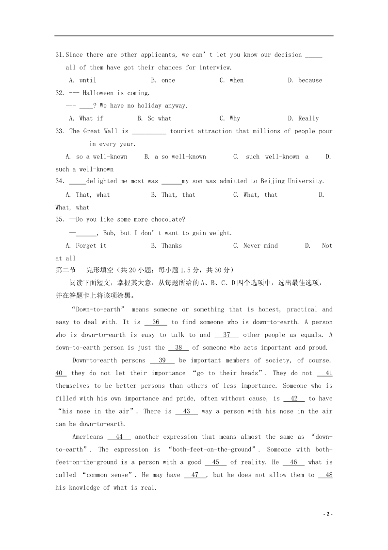 广东省广州市普通高中2018届高考英语三轮复习冲刺模拟试题(8).doc_第2页