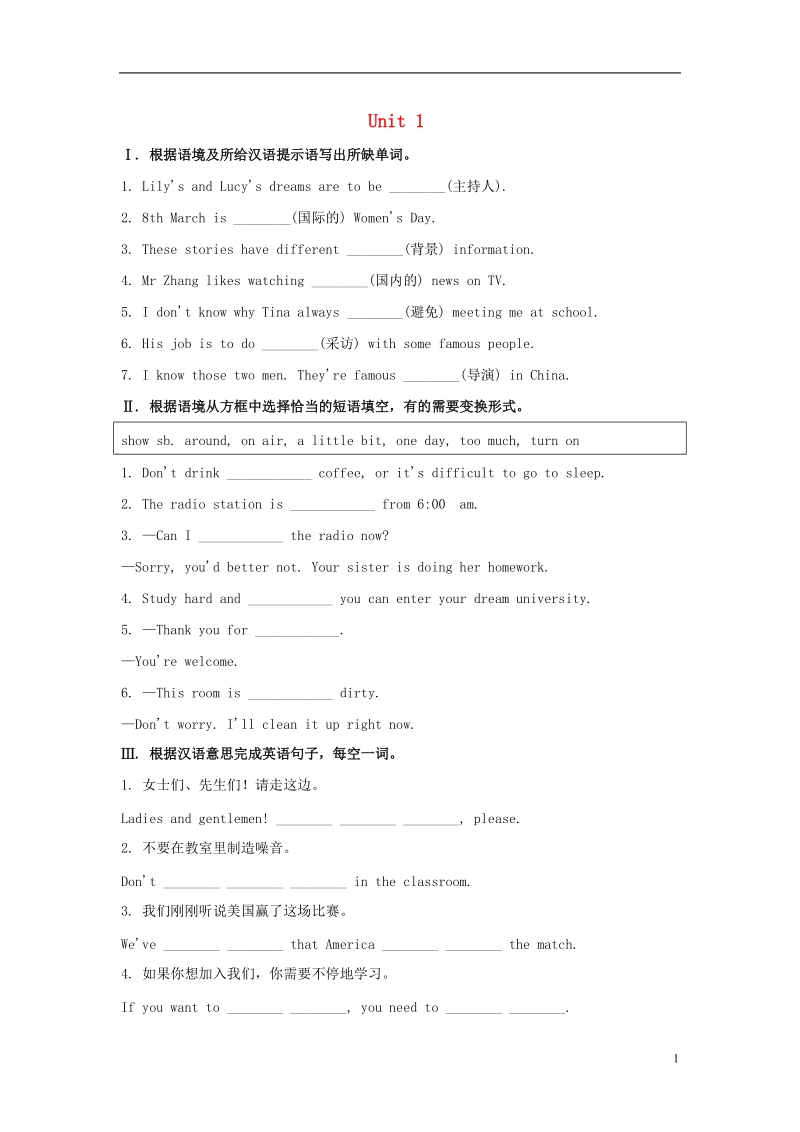 2017_2018学年八年级英语下册module10ontheradiounit1ihopethatyoucanjoinusoneday同步练习新版外研版.doc_第1页