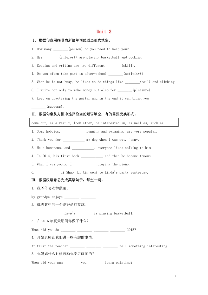 2017_2018学年八年级英语下册module6hobbiesunit2hobbiescanmakeyougrowasaperson同步练习新版外研版.doc_第1页