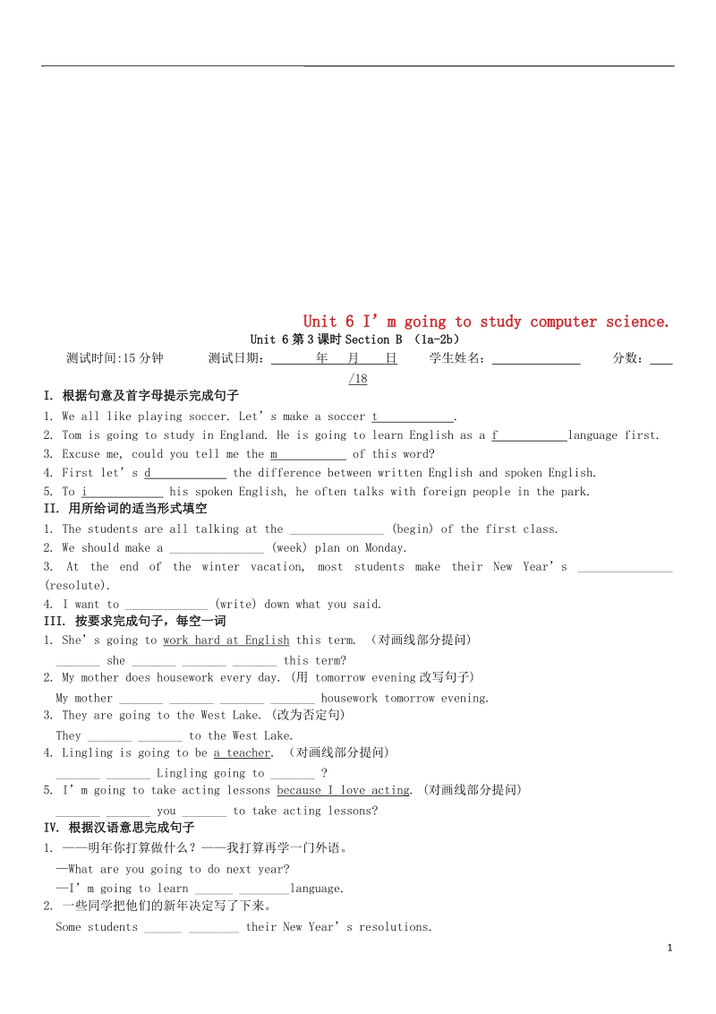 八年级英语上册 unit 6 i’m going to study computer science（第3课时）section b（1a-2b）课时测试题 （新版）人教新目标版.doc_第1页