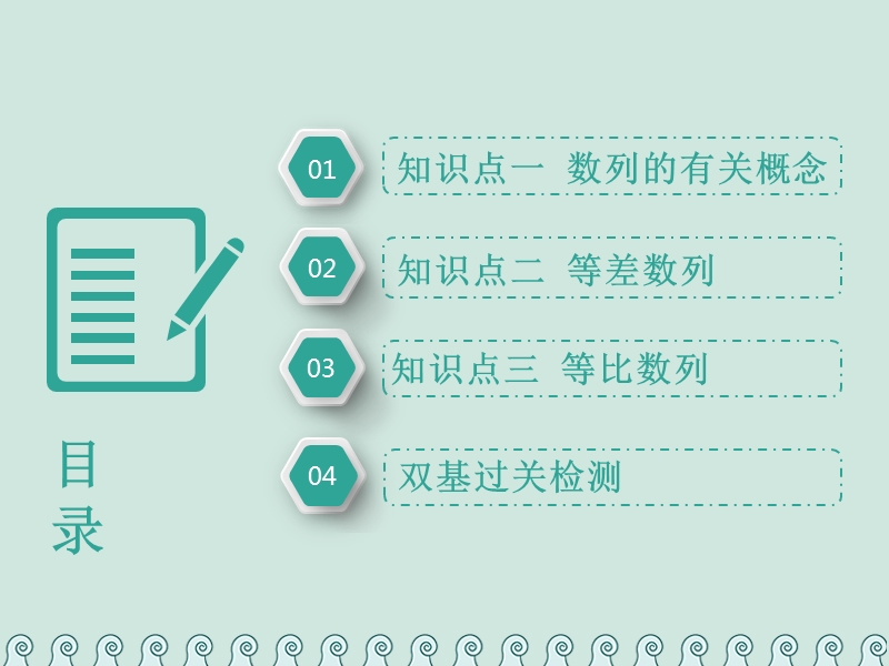 （全国通用版）2019版高考数学一轮复习 第八单元 数列 教材复习课“数列”相关基础知识一课过课件 理.ppt_第3页