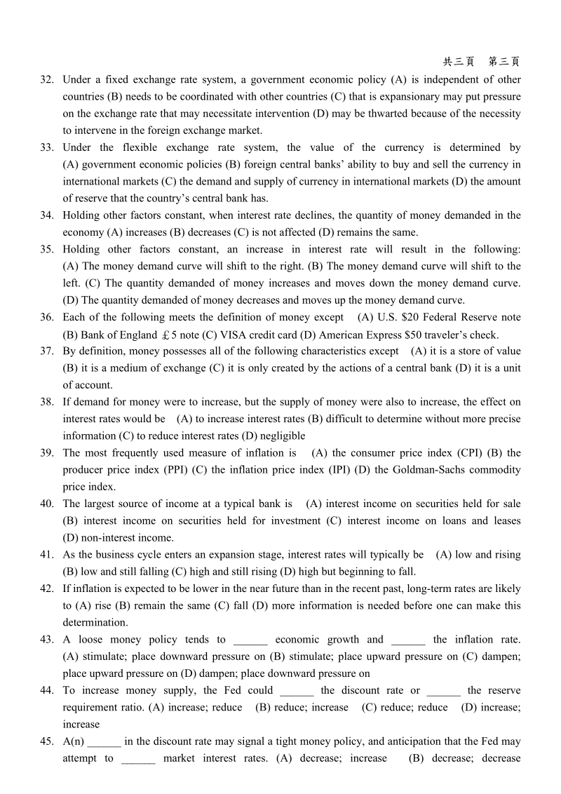 国立高雄科学技术学院进修补习学院八十七学年招生-kuasedutw.doc_第3页