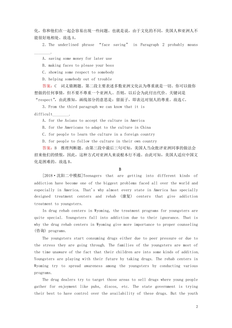 2019版高考英语一轮复习第一部分教材重点全程攻略unit1alandofdiversity限时规范特训新人教版选修.doc_第2页