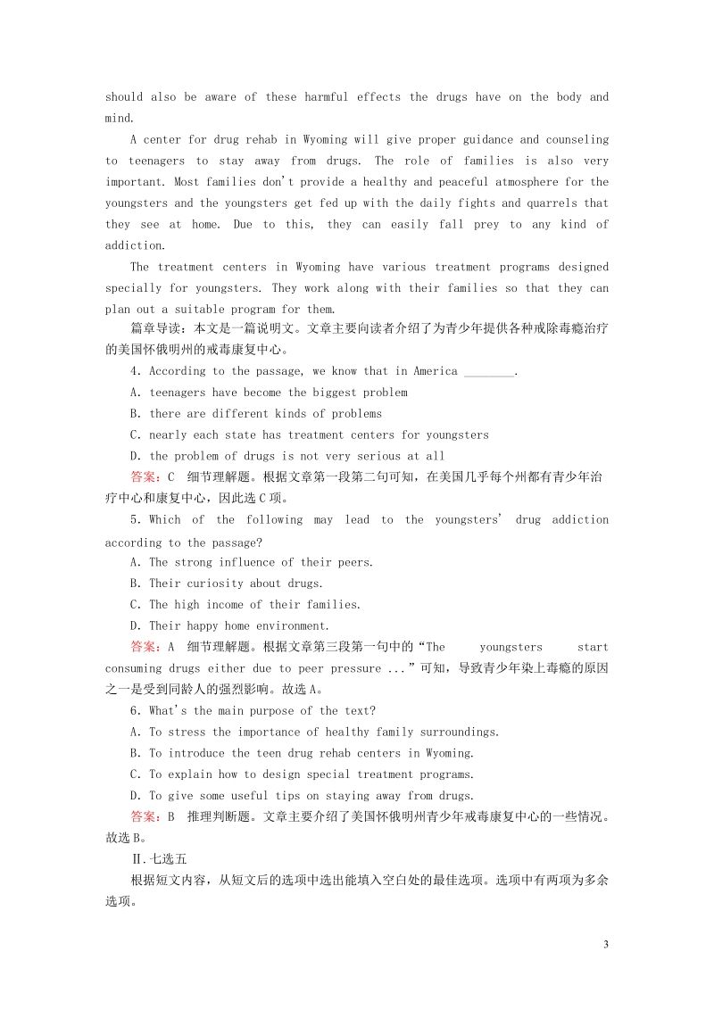 2019版高考英语一轮复习第一部分教材重点全程攻略unit1alandofdiversity限时规范特训新人教版选修.doc_第3页