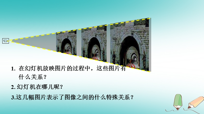 九年级数学下册第二十七章相似27.3位似课件新版新人教版.ppt_第3页