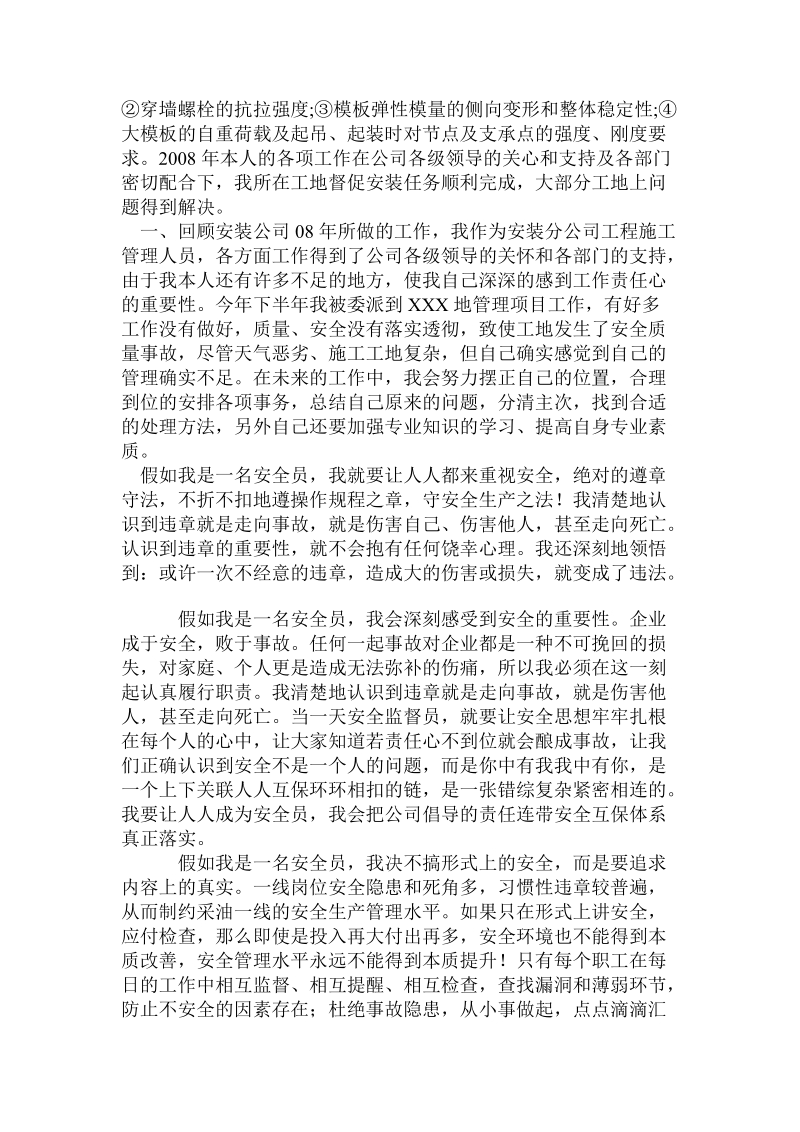 建筑装饰工程实习总结 .doc_第2页