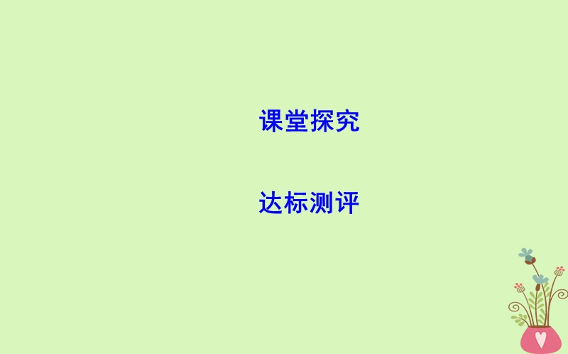 2017_2018版高中物理第4章牛顿运动定律习题课二牛顿第二定律的综合应用(1)课件新人教版必修.ppt_第2页