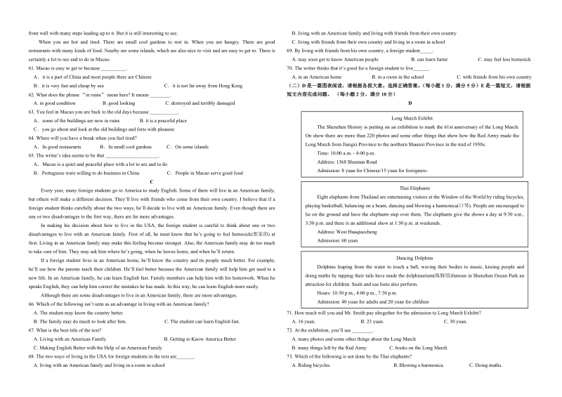 九年级英语单元测试卷（ units 5-6 ）.doc_第3页