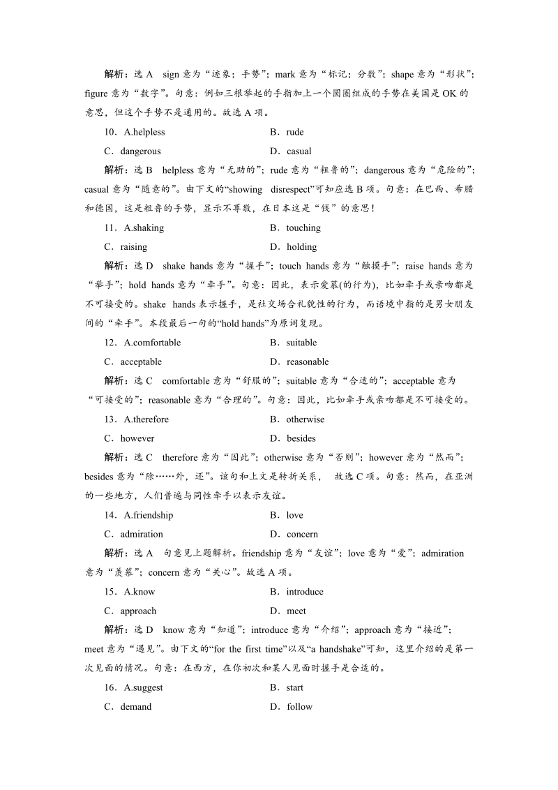 2019版高考英语一轮复习unit4cyberspace单元检测b_完形填空精准练+失分题型强化练北师大版必修.doc_第3页