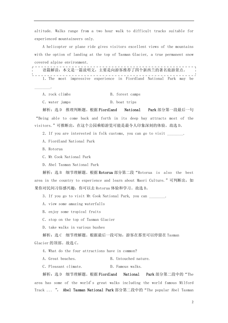 2018_2019学年高考英语一轮复习unit5travellingabroad高考试卷分块专练新人教版选修.doc_第2页