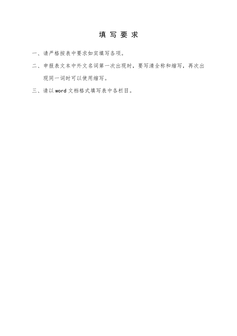 中国矿业大学教学名师奖评选办法（试行）.doc_第2页