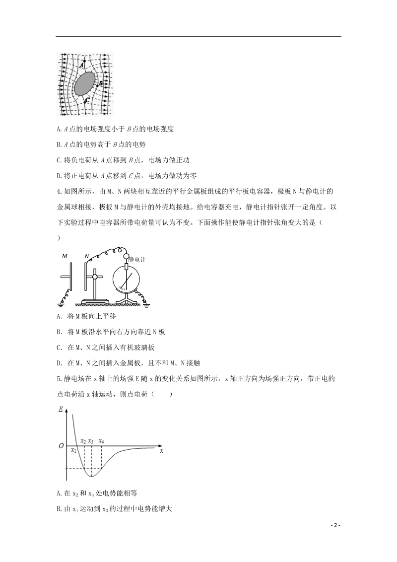 安徽省滁州市民办高中2017_2018学年高二物理下学期第一次联考试题.doc_第2页