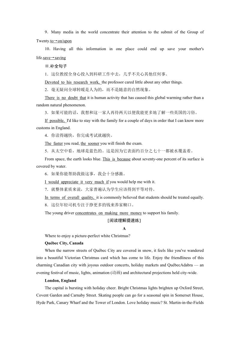 2019版高考英语一轮复习unit13people单元检测a_语言基础扎根练+阅读理解提速练北师大版必修.doc_第2页