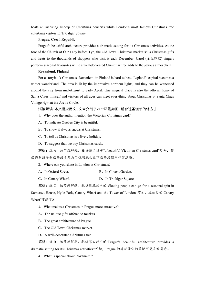 2019版高考英语一轮复习unit13people单元检测a_语言基础扎根练+阅读理解提速练北师大版必修.doc_第3页