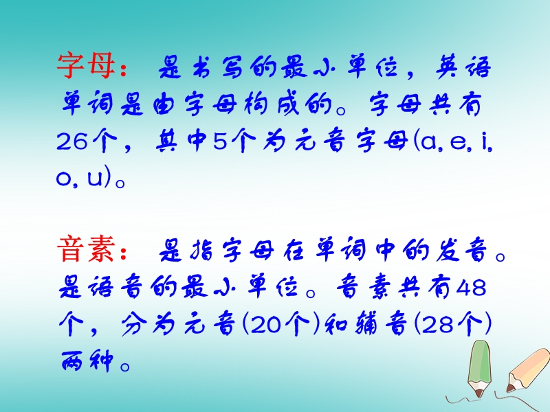 广东省郁南县宝珠镇2018届中考英语 音标复习课件.ppt_第2页