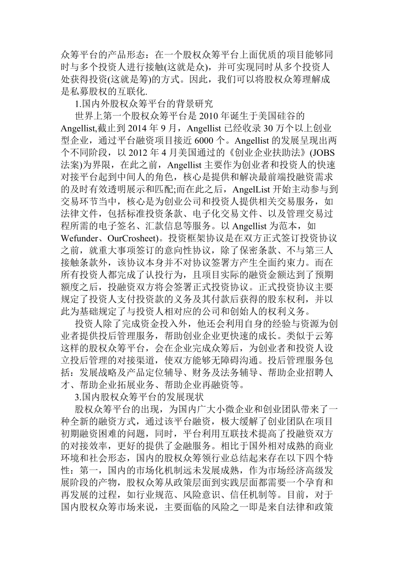 加强煤矿企业管理 提升自身经济效益 .doc_第3页