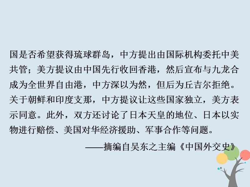 2019届高考历史一轮复习鸭部分20世纪的战争与和平板块四真题回顾&#8226;学以致用课件新人教版.ppt_第3页