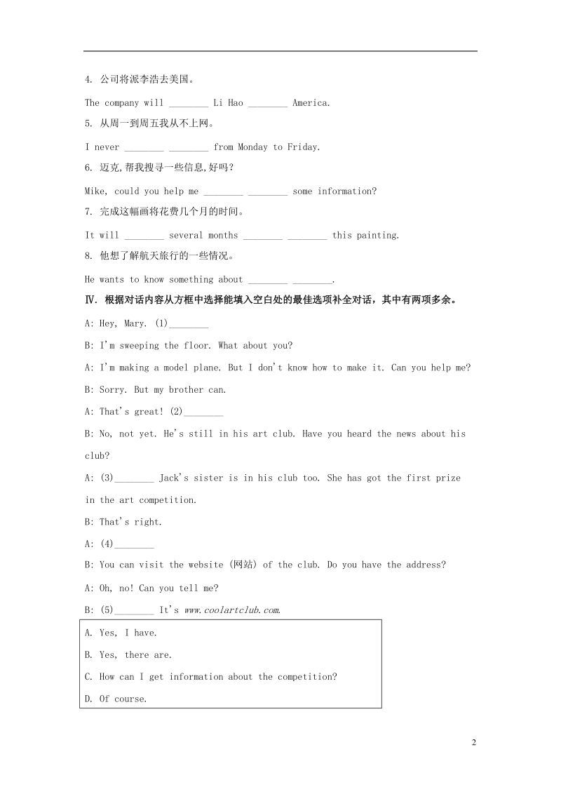 2017_2018学年八年级英语下册module3journeytospaceunit1hasitarrivedyet同步练习新版外研版.doc_第2页