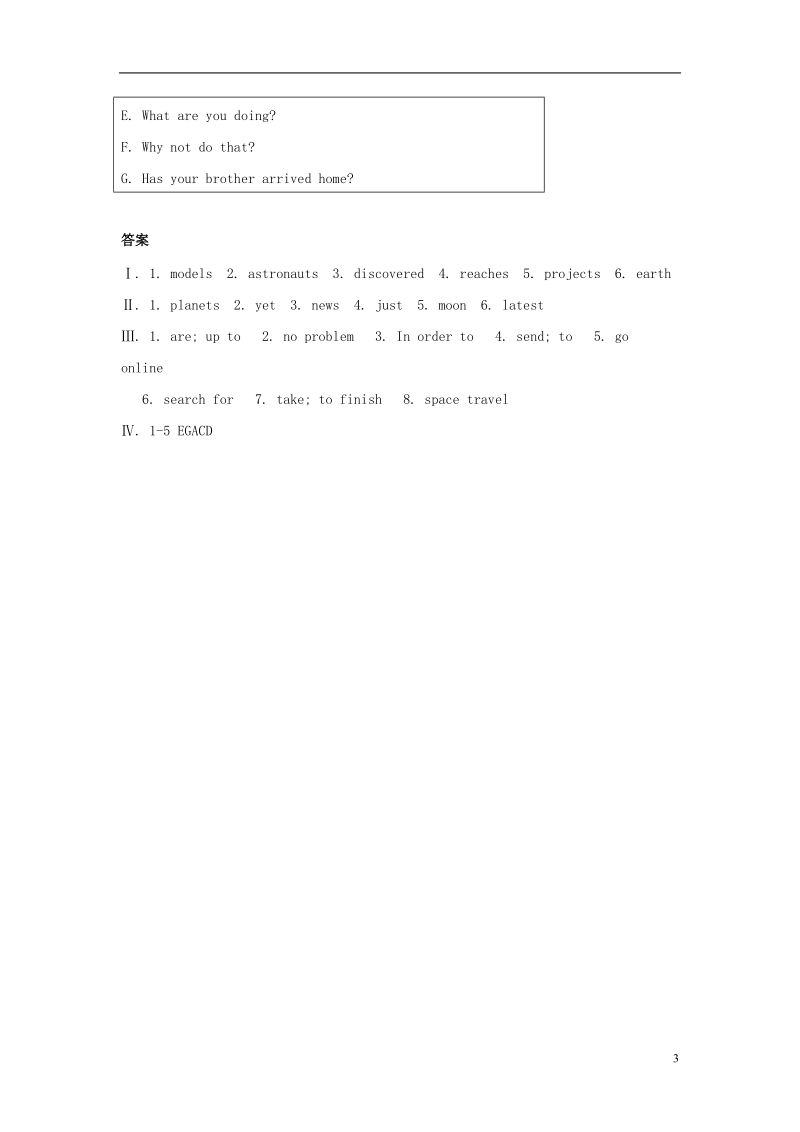 2017_2018学年八年级英语下册module3journeytospaceunit1hasitarrivedyet同步练习新版外研版.doc_第3页