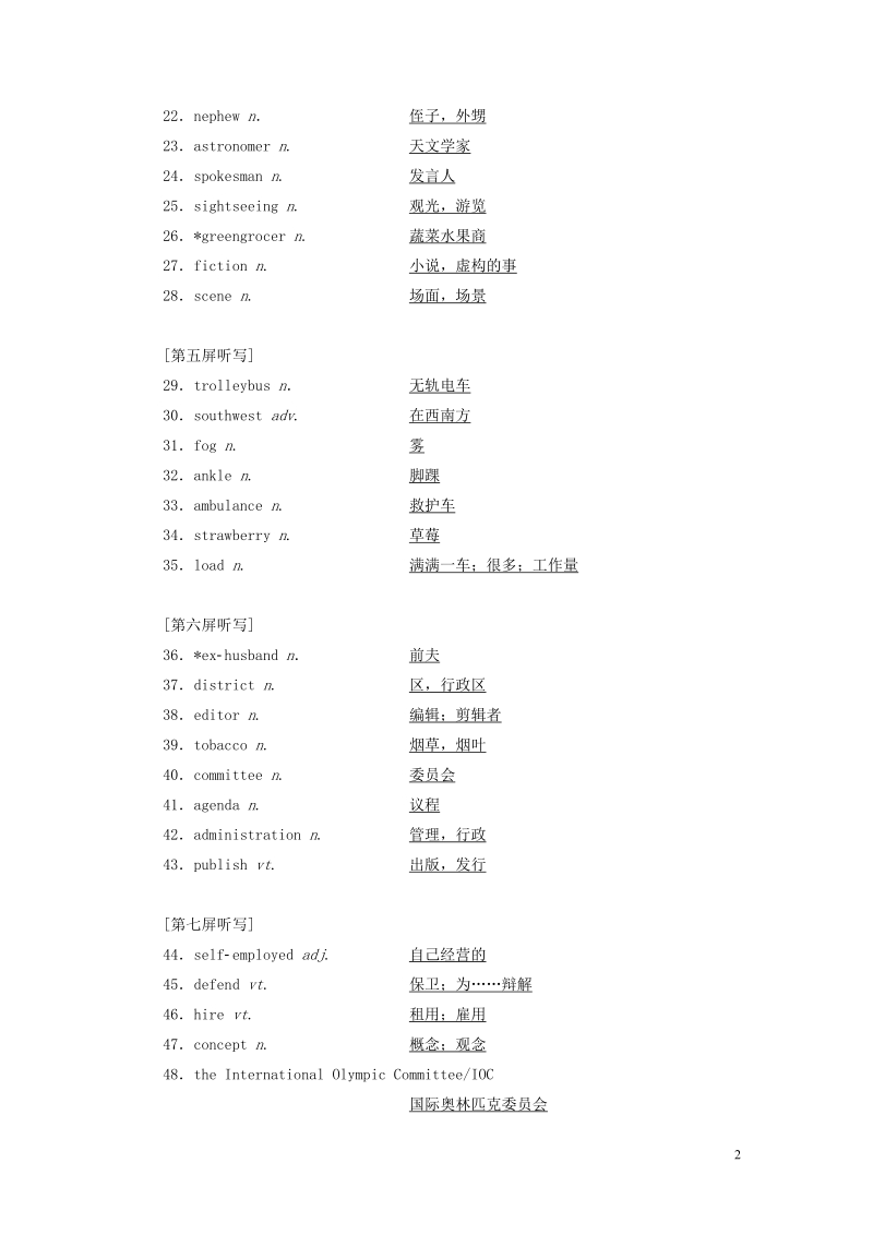 2018_2019学年高考英语一轮复习unit11themedia讲义北师大版必修.doc_第2页