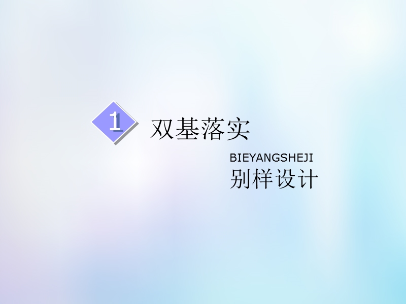 2019版高考地理一轮复习第2部分人文地理第七章生产活动与地域联系第二讲农业地域类型课件中图版.ppt_第3页