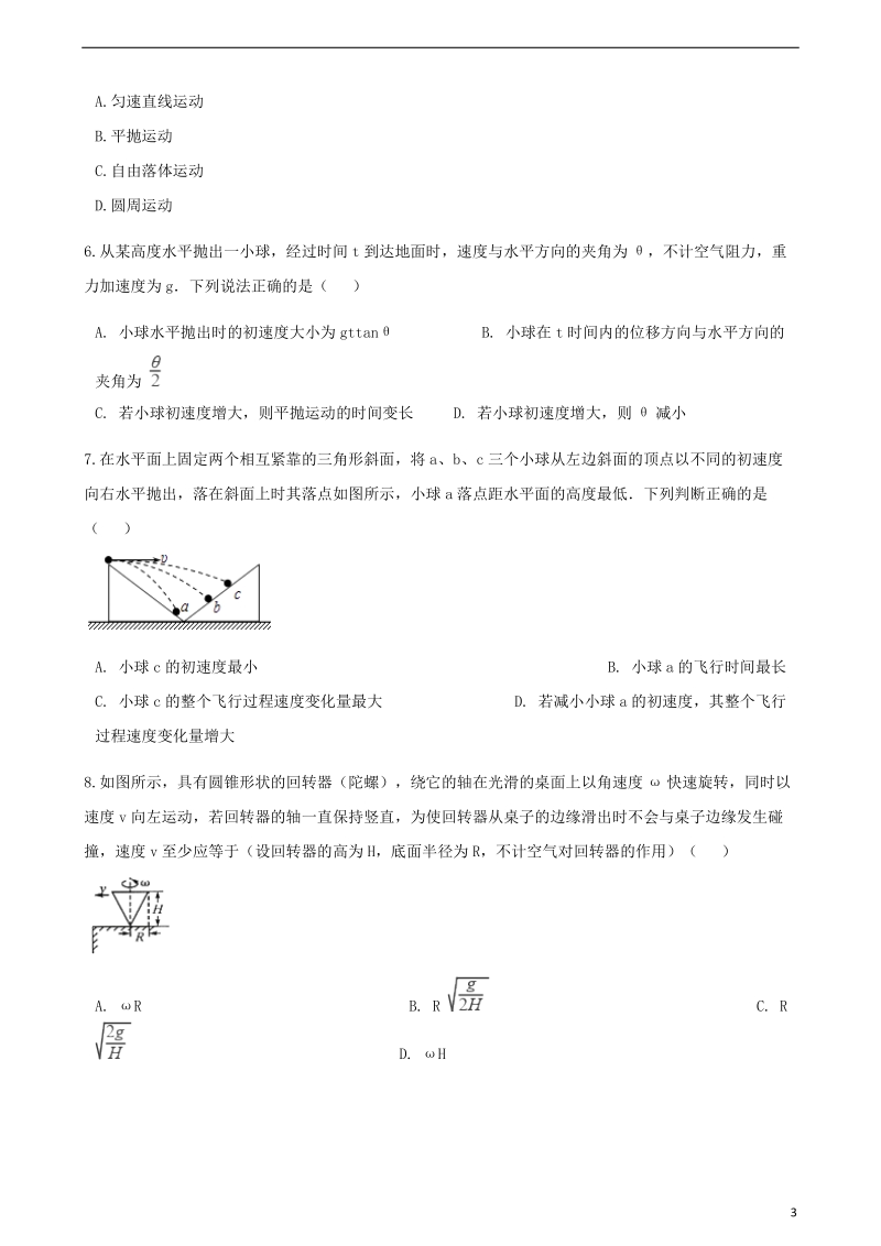 高中物理第三章抛体运动3.3平抛运动同步测试鲁科版必修.doc_第3页