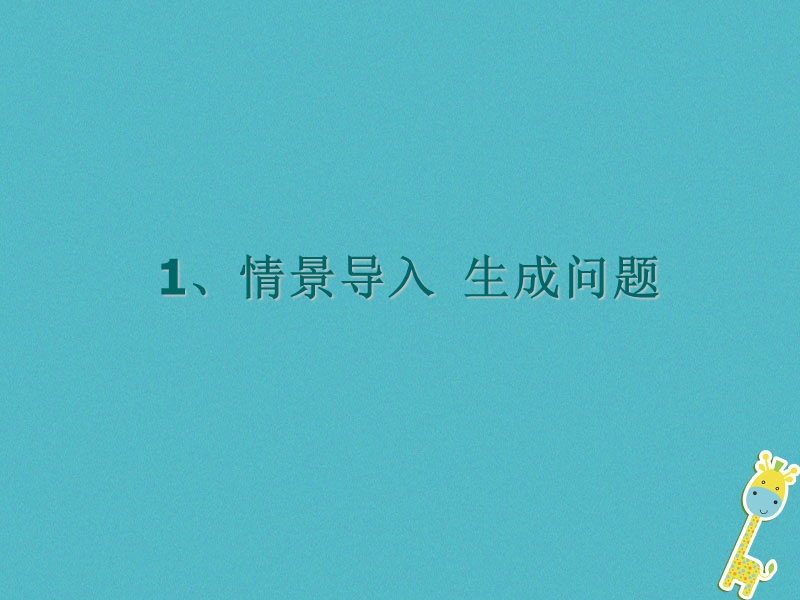 河南省武陟县八年级语文上册 第一单元 第1课《消息二则》课件 新人教版.ppt_第2页