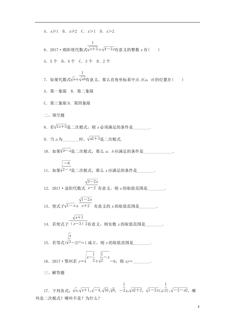 2018年秋九年级数学上册 第21章 二次根式 21.1 二次根式 1 二次根式练习 （新版）华东师大版.doc_第2页